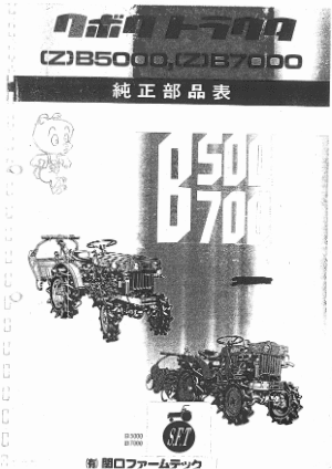 B5000,B7000,Z500,Z650