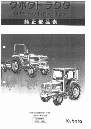 GT19,GT21,GT23,D1403,D1463