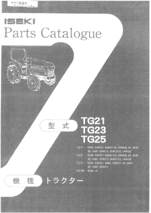 TG21,TG23,TG25,E3CE,E3CF