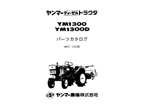 YM1300,2TR13
