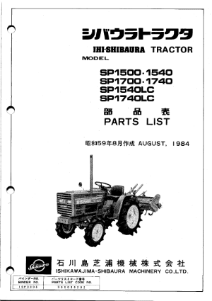 SP1500SP- SP1740L,S723,S753